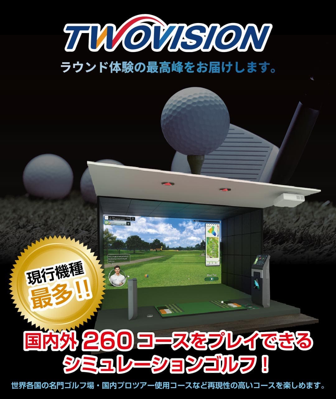 GOLFZON1 アヴァンギャルドヴァローレ