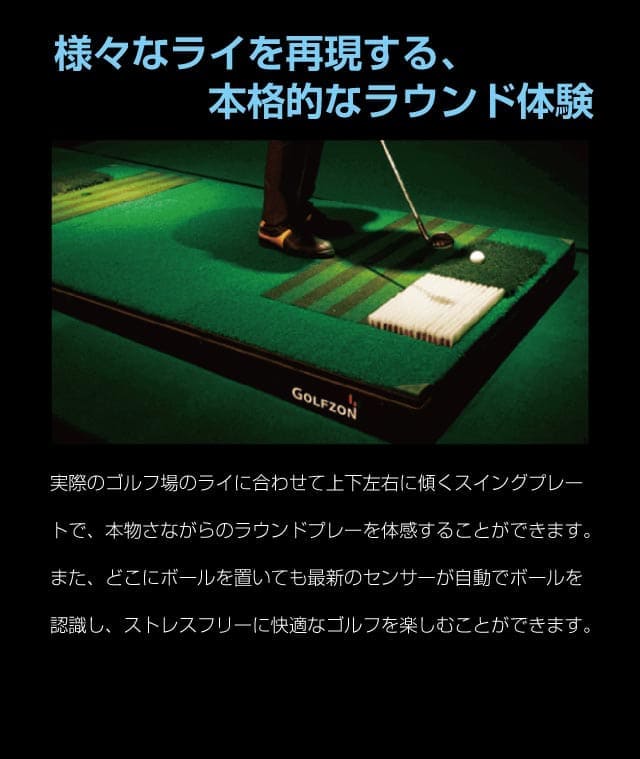 GOLFZON_sp3 アヴァンギャルドヴァローレ