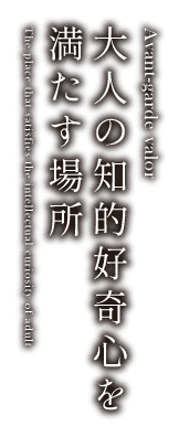 山形アヴァンギャルドヴァローレSP版