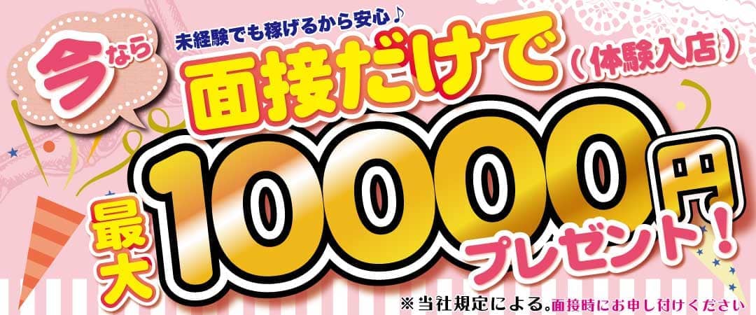 キャスト求人2 山形アヴァンギャルドヴァローレ